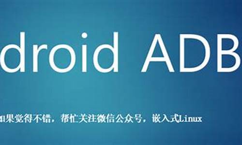 adb 源码 语言